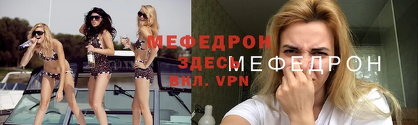 мефедрон Белоозёрский