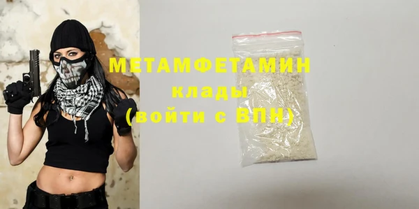 первитин Балахна