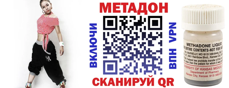 МЕТАДОН VHQ  Ворсма 