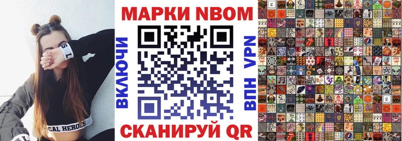 Марки 25I-NBOMe 1,8мг  где продают   Ворсма 